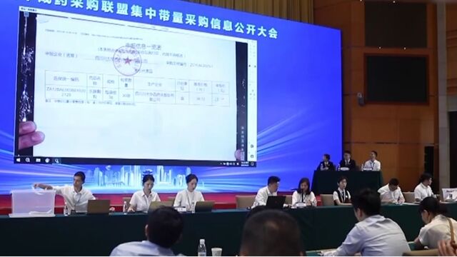 全国中成药联盟集采公布拟中选结果