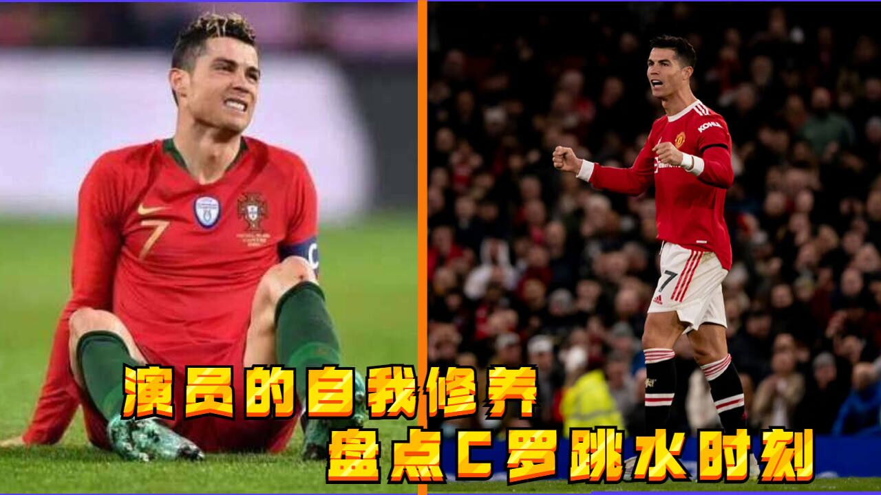 超级巨星c罗的跳水集锦,你敢看吗?