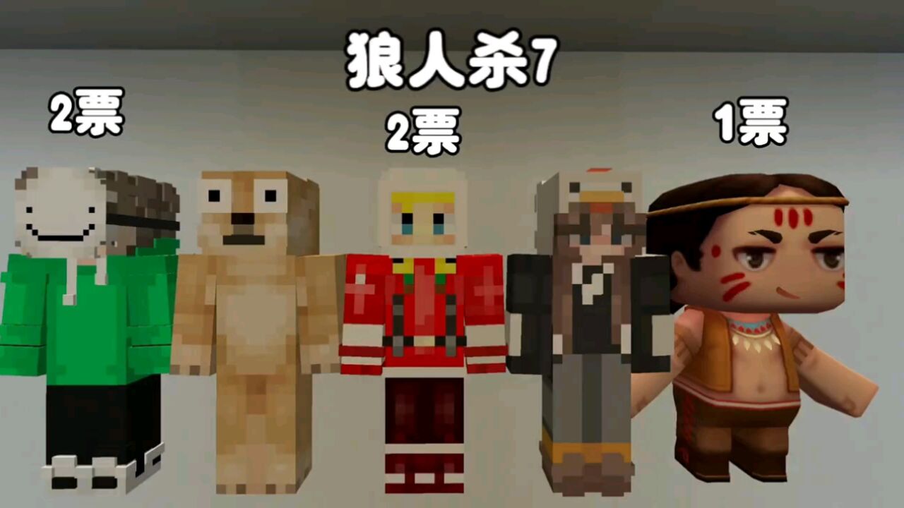 我的世界:狼人杀7 几个玩家竟然还没找出来谁是凶手