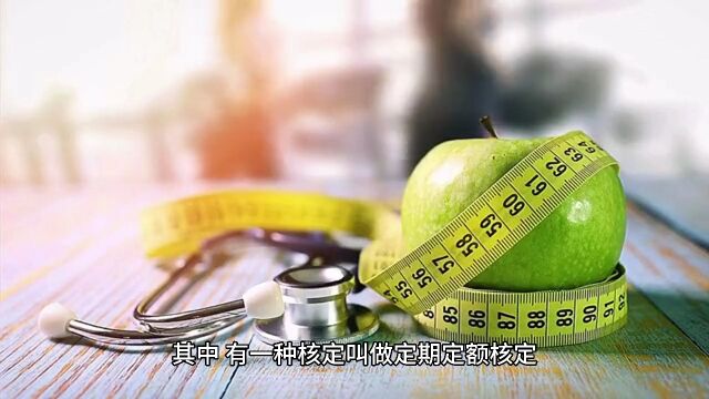 定期定额核定征收个税,个体户核定你知道多少?