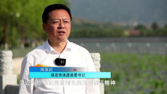 这么近,那么美,周末到河北丨保定涞源:以湖为媒 文旅融合新发展