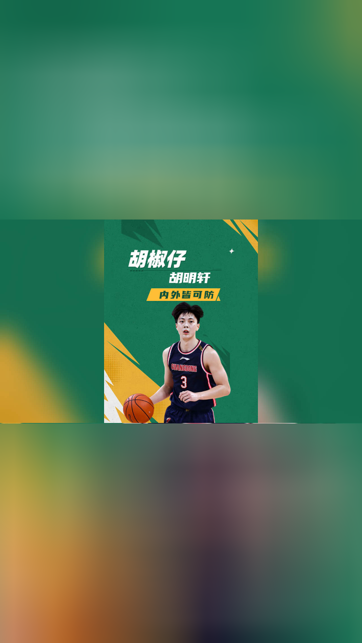 【胡椒仔】胡明轩，内外皆可防_高清1080P在线观看平台_腾讯视频