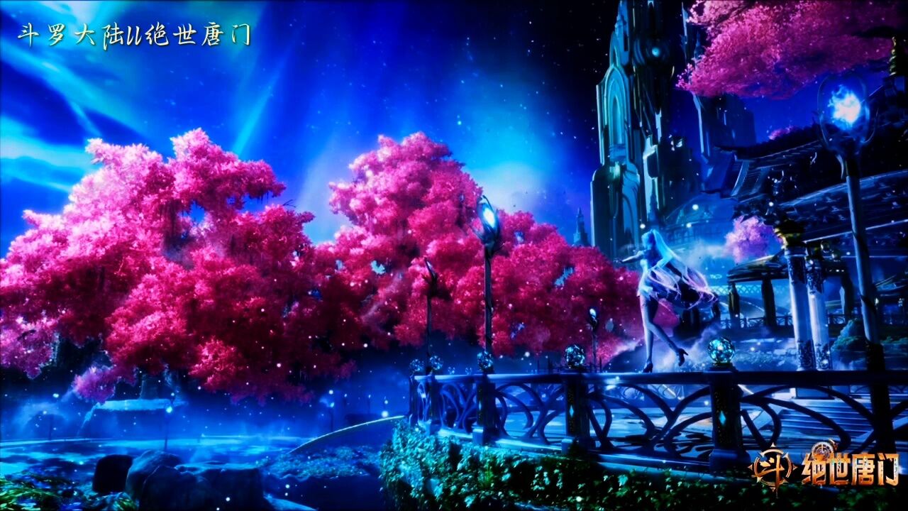 斗罗大陆2绝世唐门,精彩绝伦。一起见证唐门复兴。_高清1080P在线观看平台_腾讯视频