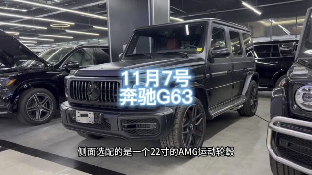 满配磨砂黑定制车漆,23款奔驰G63