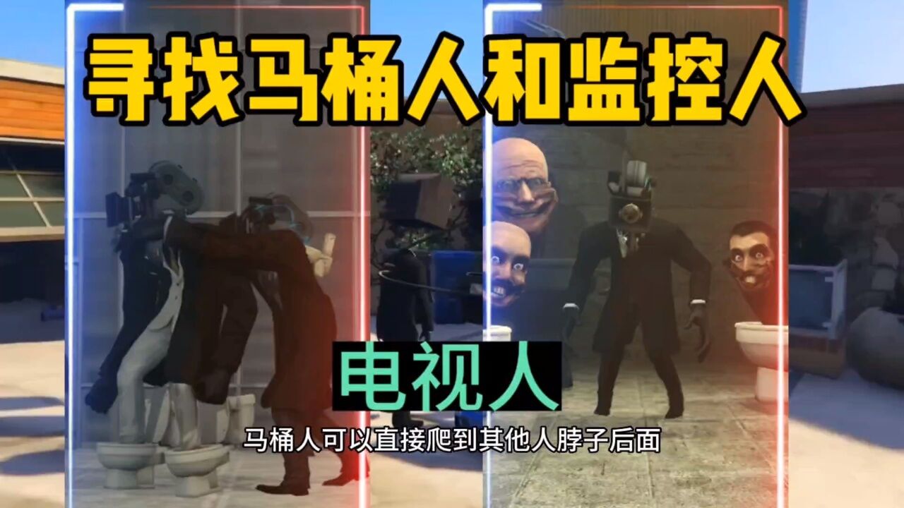 监控人研发了激光炮,马桶人加强进化成了寄生马桶人