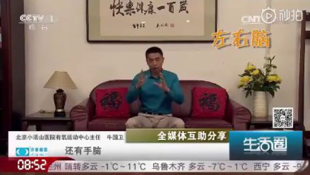 【心理健康】40个防“大脑萎缩”的方法!大脑衰老,远比你想得要早