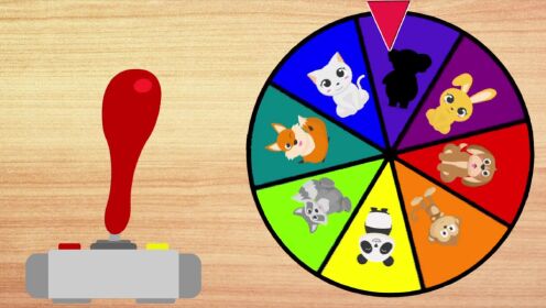 57,推动摇杆开启动物转盘,转到谁就是谁