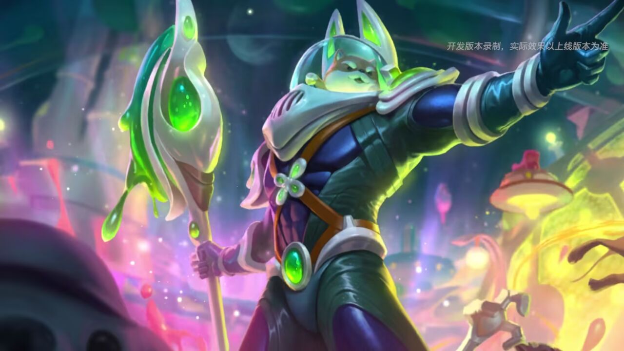 【英雄联盟手游】太空律动 "狗头" 内瑟斯(将于7.6上线)