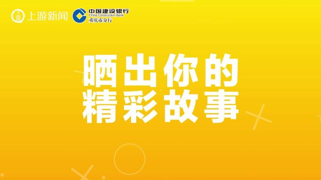 用短视频讲述“新金融 新乡村”,1万元大奖等你来拿!