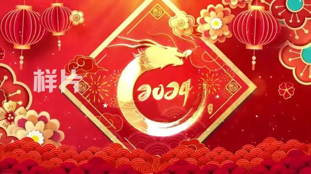 大气红色2024龙年大吉拜年元旦春节祝福开场视频_高清