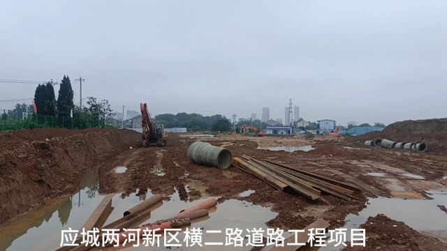 应城两河新区横二路工程项目启动建设