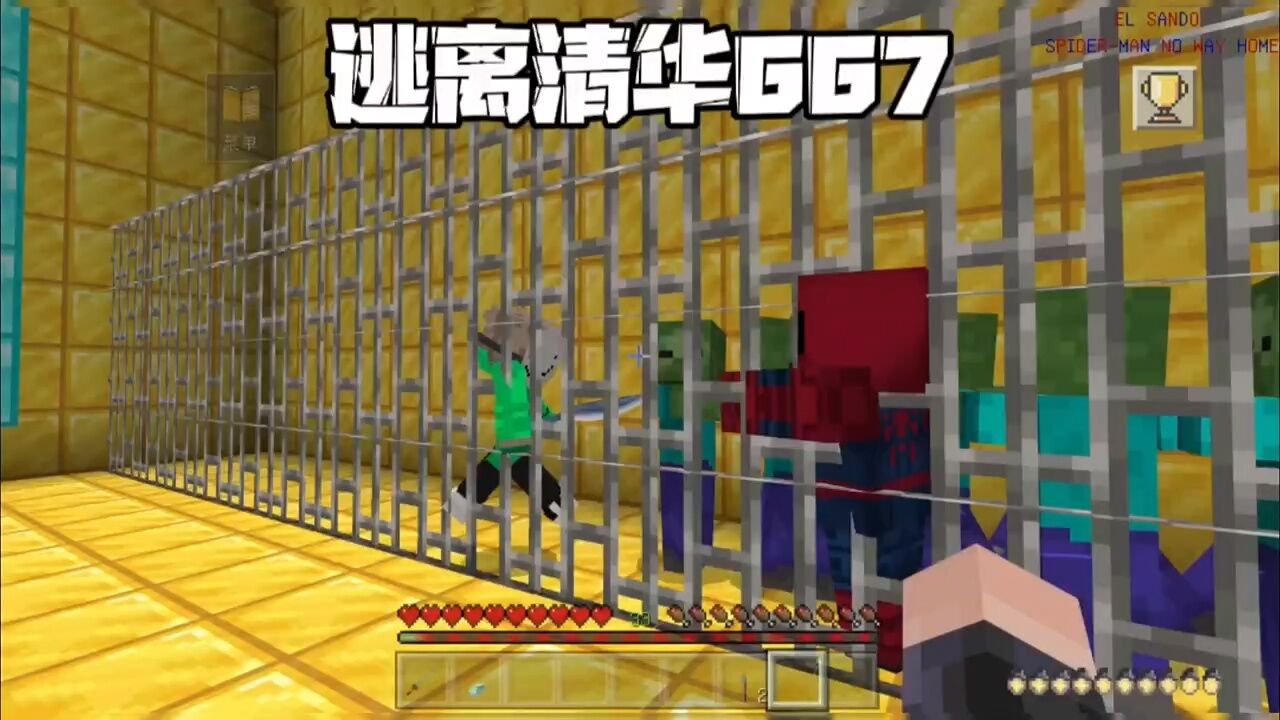 我的世界:逃离清华667 清华被关在笼子里,有僵尸关爱他02