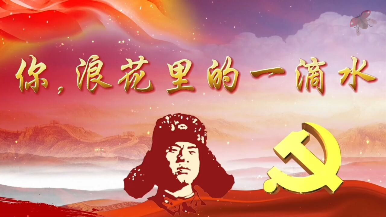 诗歌朗诵学习雷锋精神舞台演讲高清大屏幕高清led背景视频素材