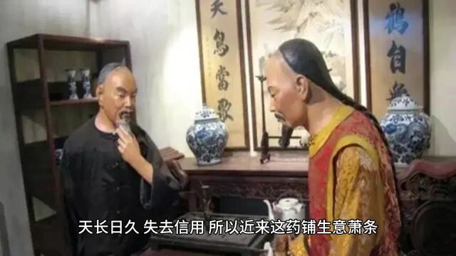 王半仙算卦民间故事