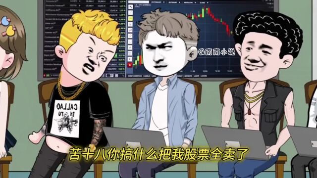 黄金瞳:第9集