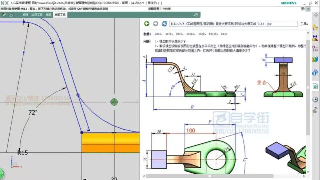 【UG实战营】UG视频教程NX教程产品设计建模案例分享18