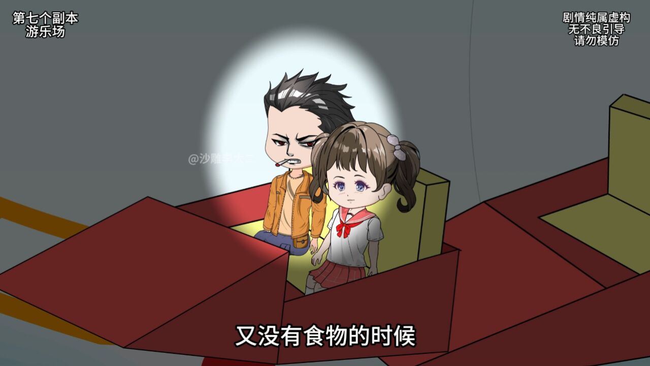 一口气看完，规则怪谈《游乐场》合集_高清