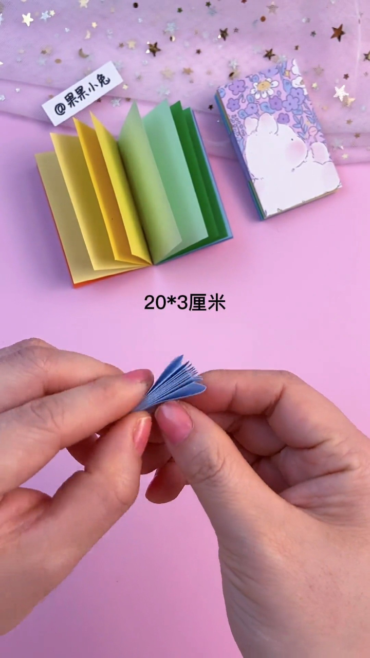 自制迷你手账本不用胶水和针线 简单彩虹小本子