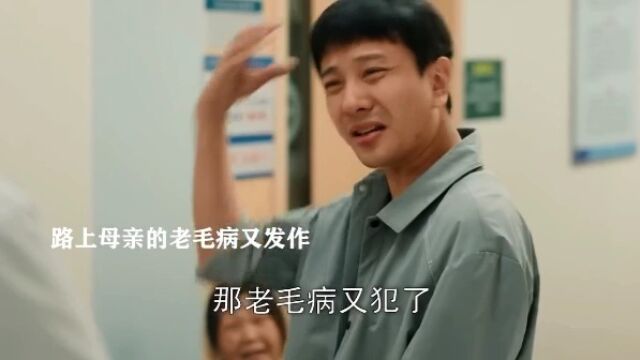 厄运专找苦命人,看完终于知道上有老下有小的心酸和无奈了