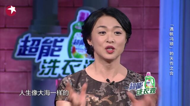 徐帆和冯小刚的爱情,谐音梗“遇帆冯顺”,简直天作之合|金星秀