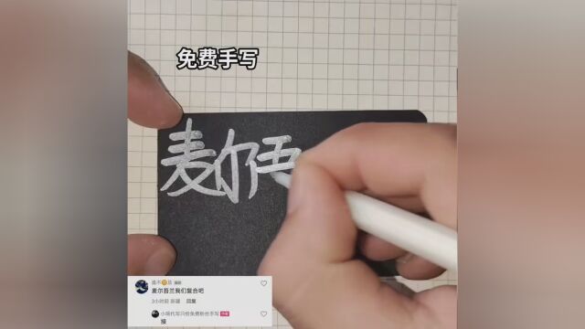 欢迎投稿 下次就是你