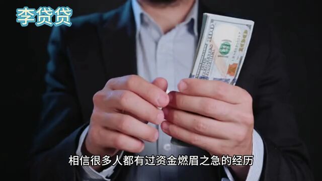 昆明民间房产抵押,解决你的资金需求燃眉之急