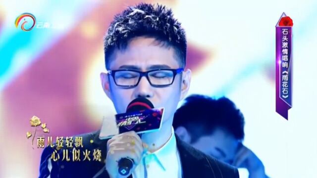 石头演唱《雨花石》,怀念过往,震撼全场