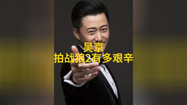 战狼2里的富二代竟然原本是让王思聪来演?