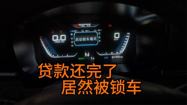 货车司机还完车贷,车子居然还被挂靠公司远程锁车