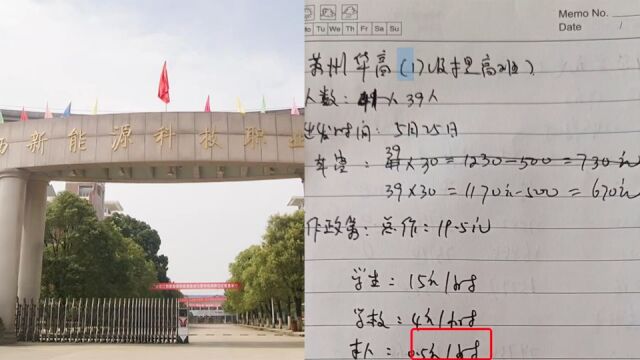 江西新余市官方通报高校被曝克扣学生实习报酬:已成立调查组