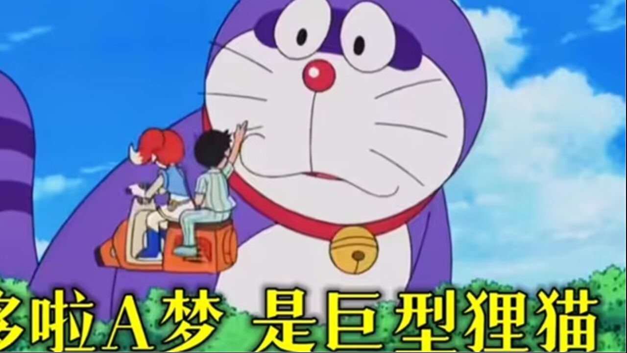 哆啦a梦:小哆啦被寄生变成巨大狸猫,连奥特曼过来都对付不了