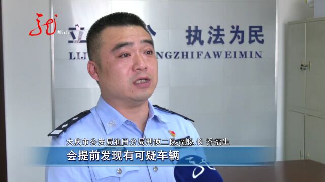 大庆:秘密追踪十余天 盗油团伙一网尽