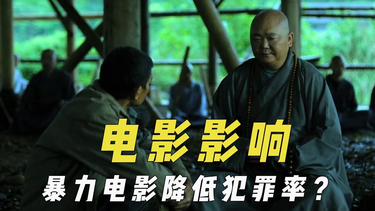 电影带来的社会影响，暴力场面可降低犯罪率？原型人物事迹感动人_腾讯视频