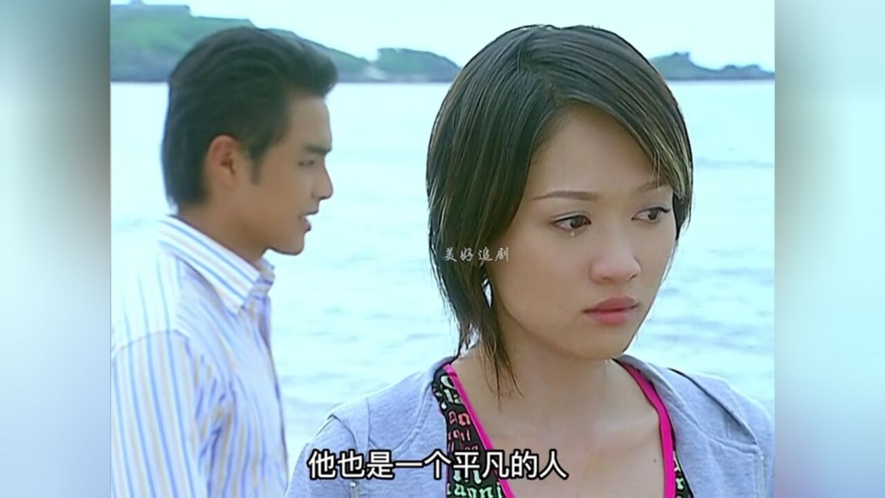 33《海豚湾恋人》张韶涵,许绍洋,霍建华#80后的影视回忆