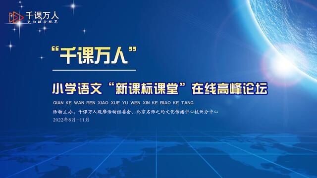 【新课标示范课】小蝌蚪找妈妈 教学实录 二上(含教案课件) #小蝌蚪找妈妈