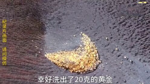 国外人文社科国外人民的淘金生活，成功细中取，富贵险中求。_高清完整版视频在线观看_腾讯视频