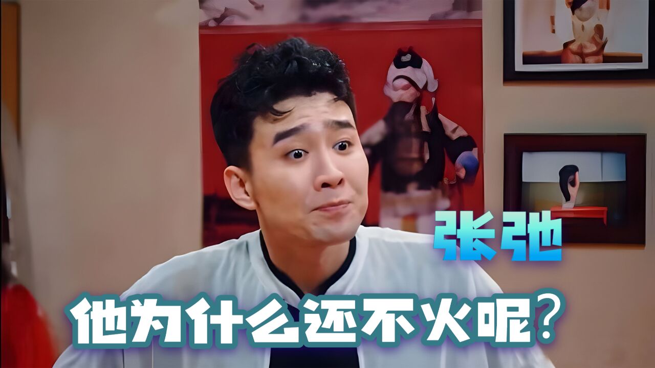 张弛:宝藏大男孩,星光大道亚军,喜剧大赛冠军,他能火起来吗?_高清1080P在线观看平台_腾讯视频