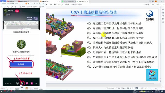 UG五金模具设计2/20基础单工程翻边模段差结构设计