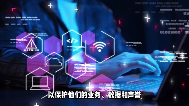 永恒无限:什么是网络安全规划咨询?