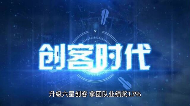 七星创客:打造独特商业模式,引领创业新浪潮!