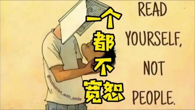 鲁迅说一个都不宽恕,年轻时觉得他太愤懑,如今才读懂了他. #鲁迅 #独立思考 #民营企业 #贫富分化