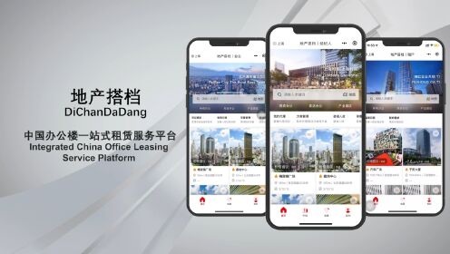 地产搭档-中国办公楼一站式租赁服务平台