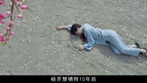 杨开慧牺牲15年后,伟人才得知其最后遗言,随即含泪写下8个字!_高清1080P在线观看平台_腾讯视频