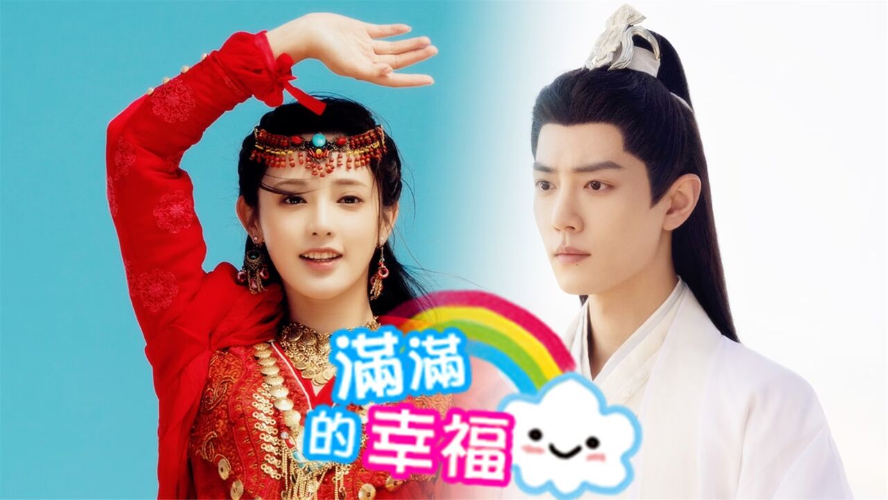 玉骨遥:大结局番外!肖战彭小苒跨剧虐恋,一样的催泪,不一样的爱情