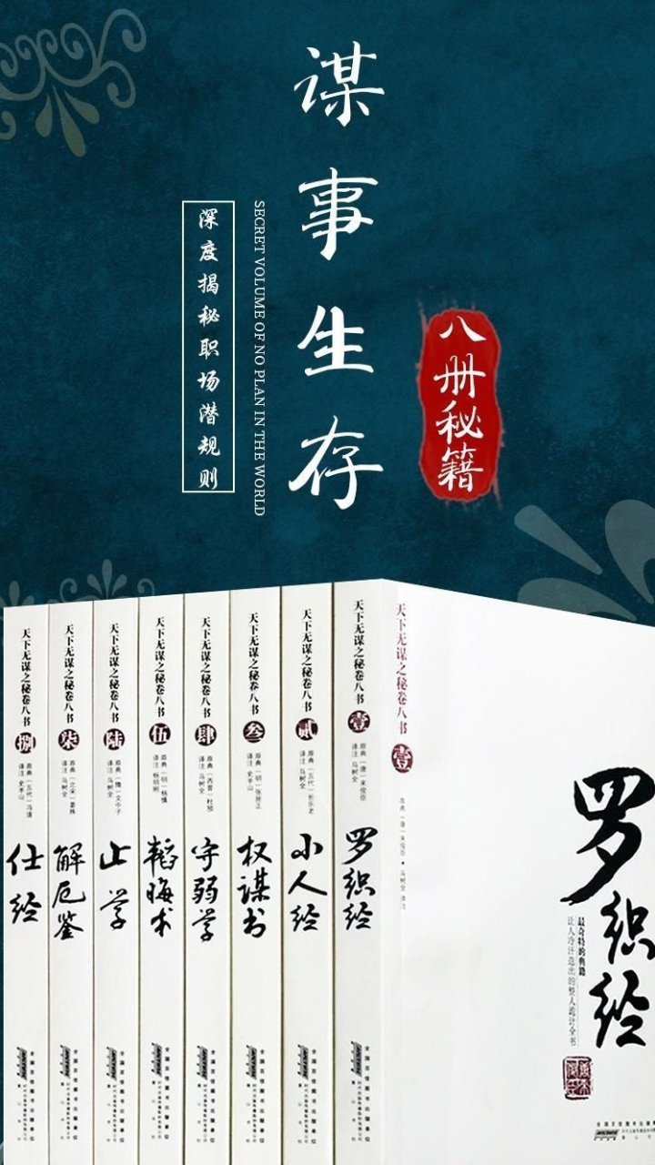 天下无谋之罗织经