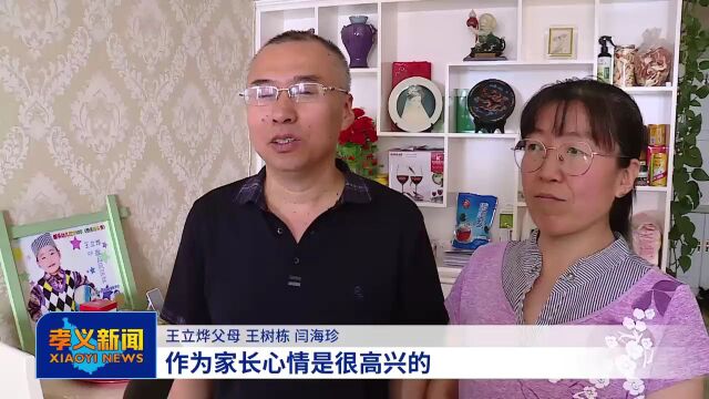 孝义3人被清华大学录取!