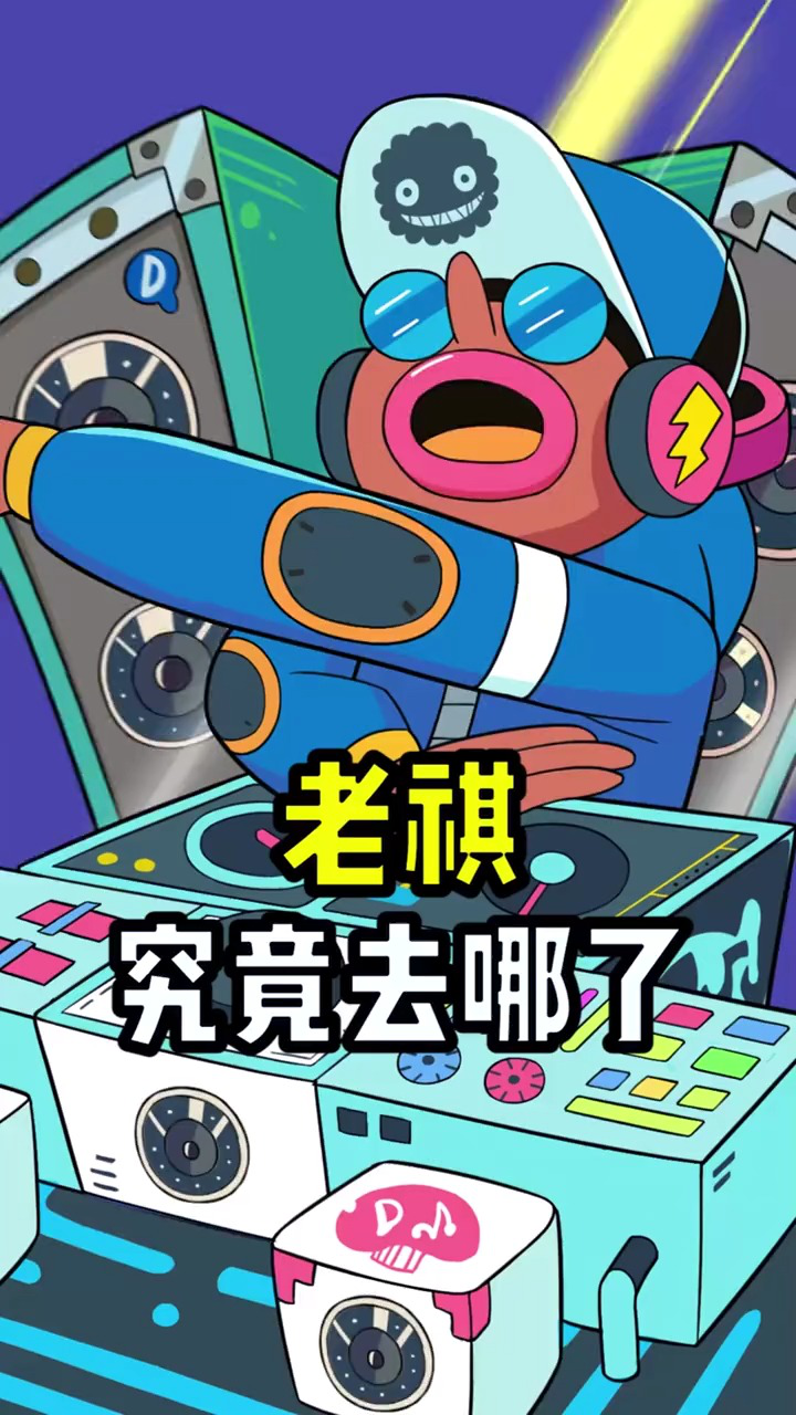 你到底去哪里了呀