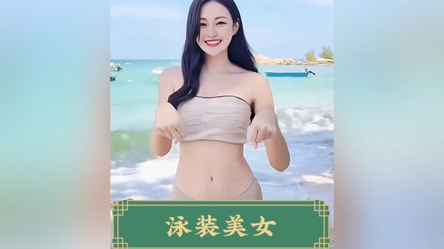 泳装美女