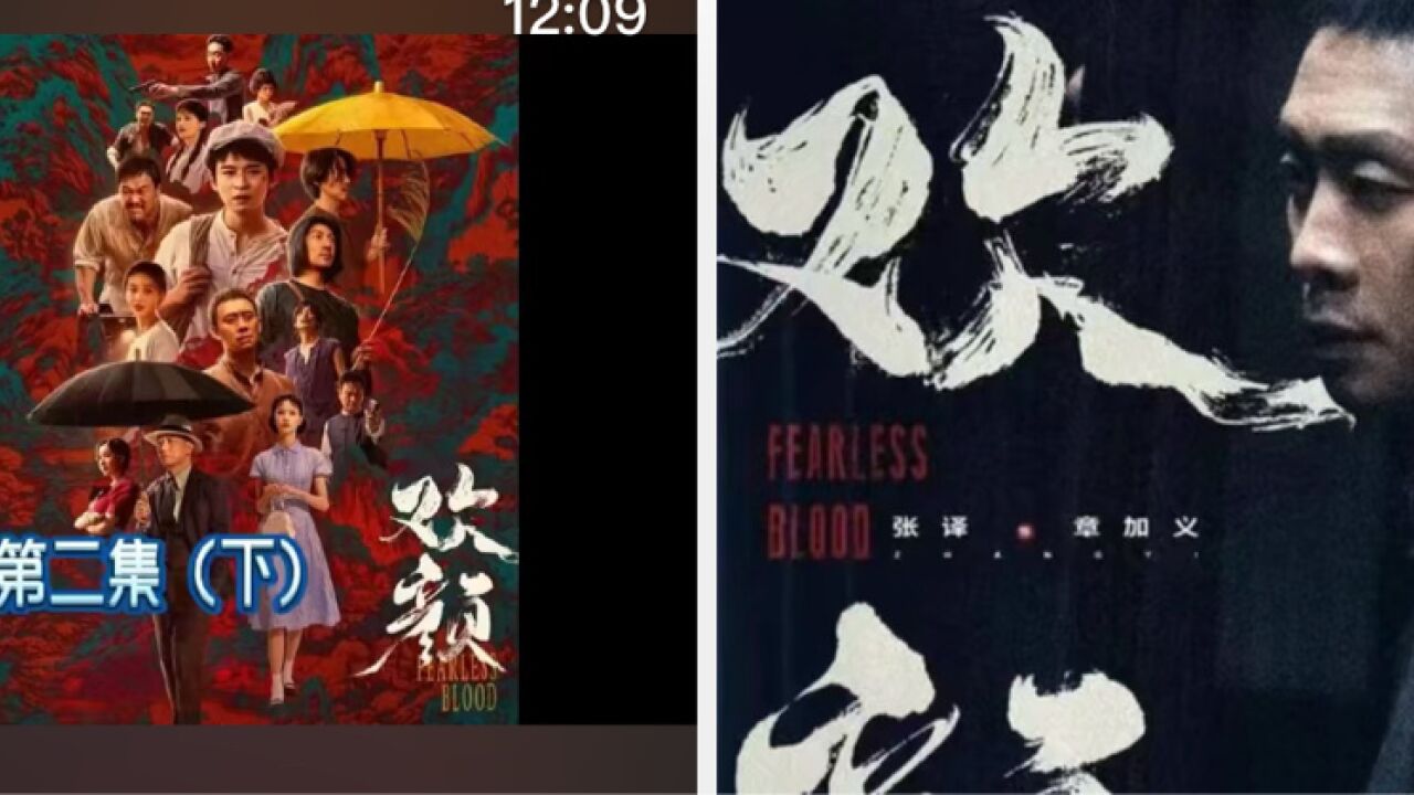 第3集|2023最新传奇谍战剧欢颜第二集上 #欢颜#张毅#我在快手追好剧_腾讯视频