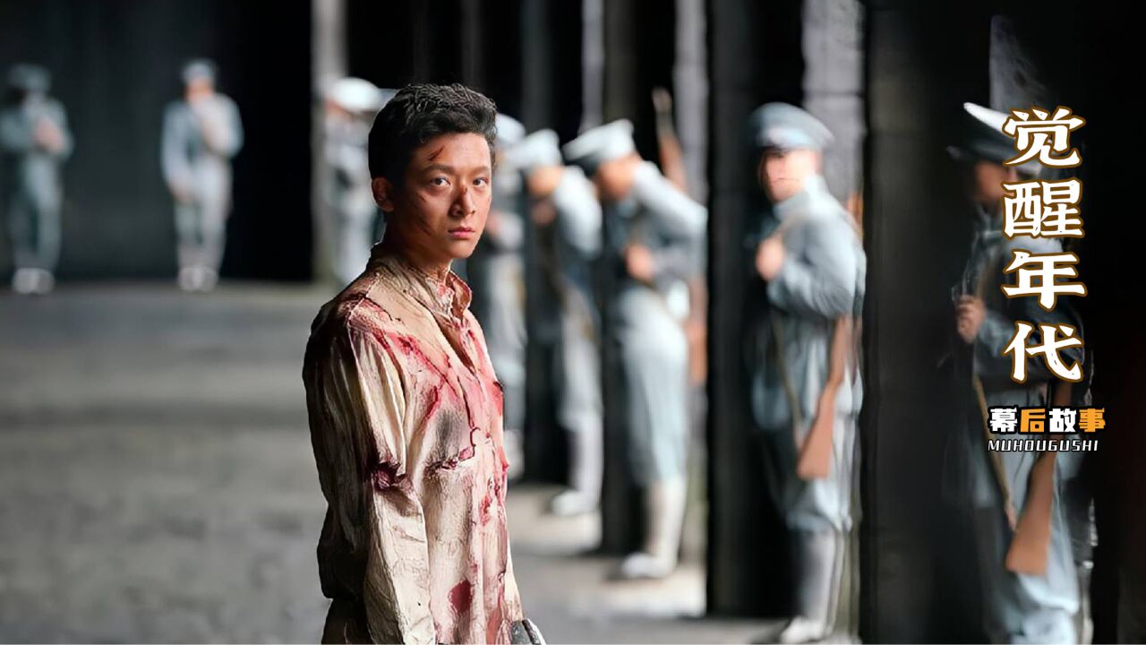 觉醒年代:最受欢迎的竟然是这个老头?陈延年成意难平,曹磊鲁迅成经典_高清1080P在线观看平台_腾讯视频
